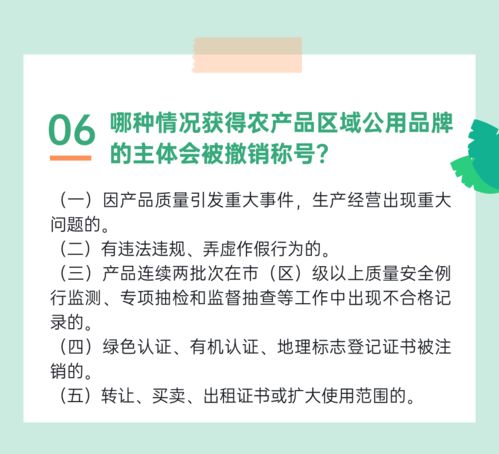 一图读懂陕西省农产品区域公用品牌管理办法 品牌管理核心要点