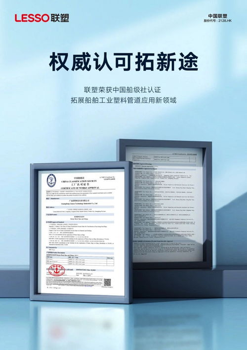 PPR管品牌推荐 联塑船用管道获CCS工厂认可证书背后的品质保障