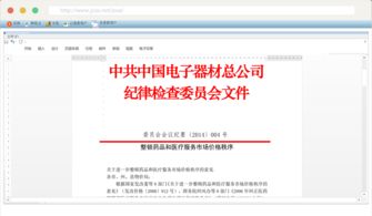 九思软件 打造高质量、高效率、智能化的政务服务新标杆
